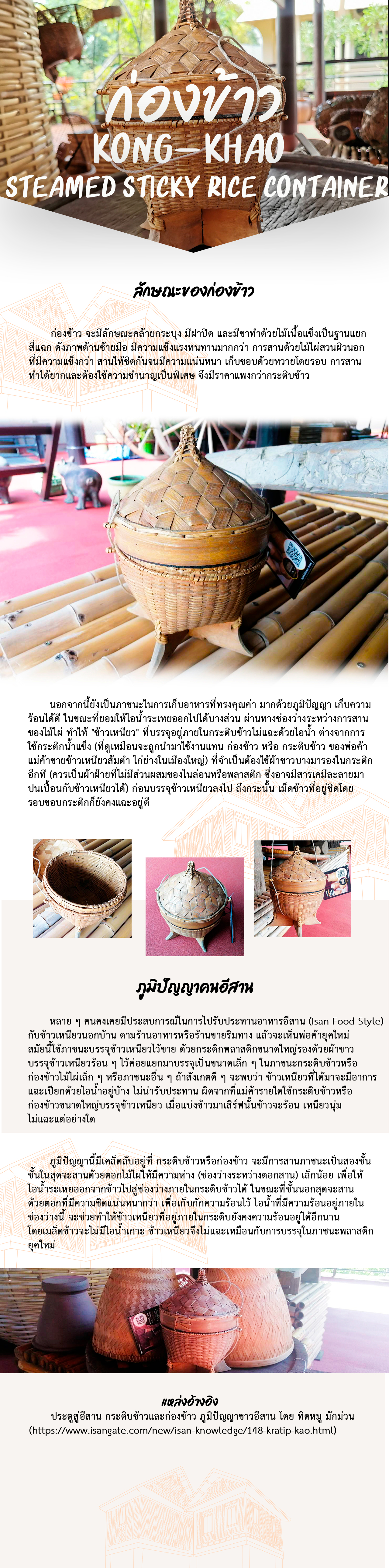 เรือนโคราช - เฉลิมวัฒนา